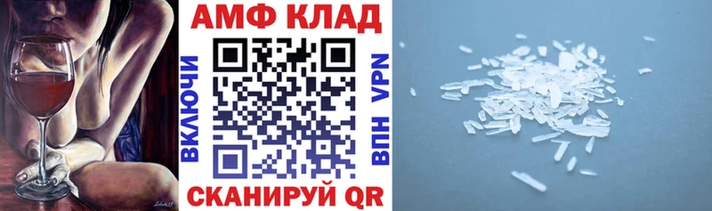 даркнет формула  ОМГ ОМГ вход  Славянск-на-Кубани  Amphetamine VHQ 
