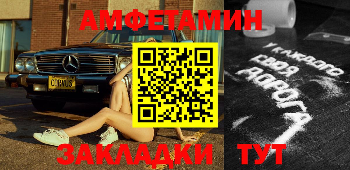 Амфетамин Premium  Вход с VPN  АМФЕТАМИН  Amphetamine  Славянск-на-Кубани 