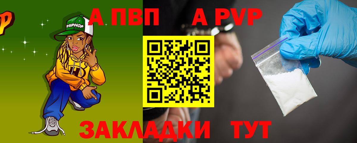 Alpha-PVP крисы CK  А ПВП  Славянск-на-Кубани  Вход с VPN 