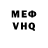 Мефедрон VHQ Mila Fatullayeva