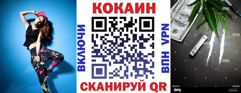 Cocaine 98%  МЕГА рабочий сайт  Славянск-на-Кубани 