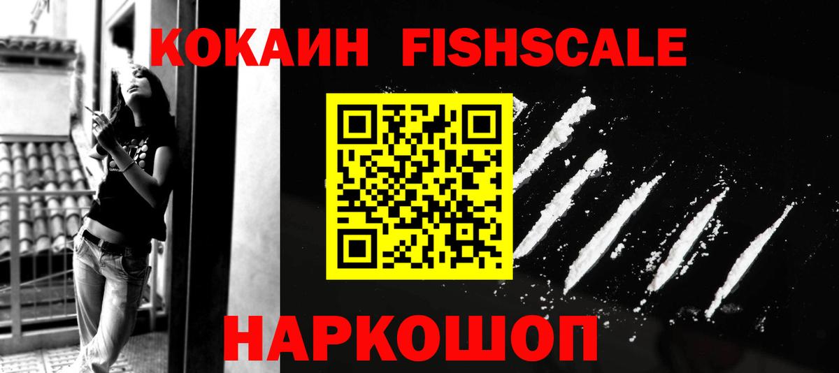 COCAIN VHQ Славянск-на-Кубани