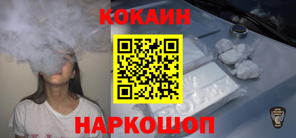 Cocaine Fish Scale  Cocaine 99%  Вход с VPN  Славянск-на-Кубани 