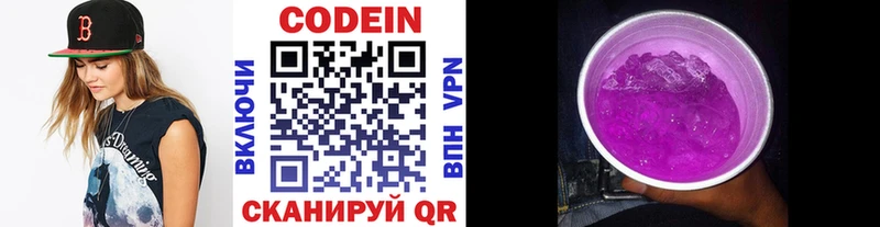 Codein Purple Drank  купить   Славянск-на-Кубани 
