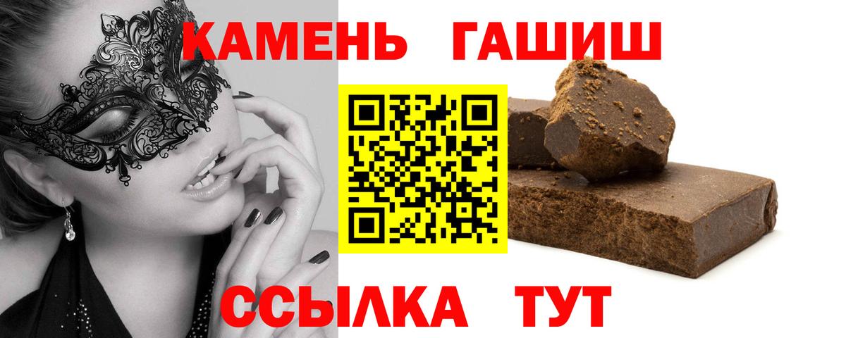 ГАШИШ гарик Славянск-на-Кубани