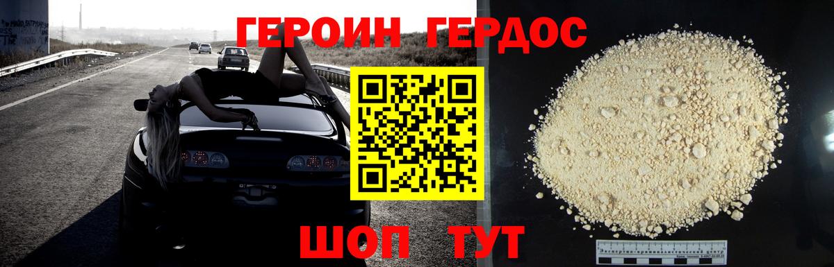 Славянск-на-Кубани  Героин гречка  ГЕРОИН  Вход с VPN 