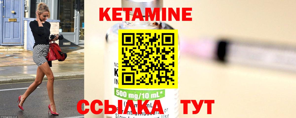 КЕТАМИН VHQ Славянск-на-Кубани
