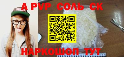 прущие крисы Старая Купавна