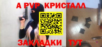 прущие крисы Старая Купавна