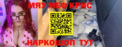 прущие крисы Старая Купавна