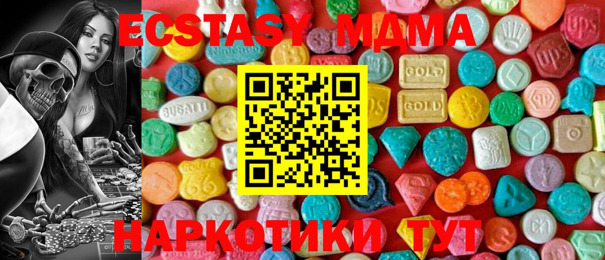 MDMA  МДМА кристаллы  MDMA молли  Вход с VPN  Славянск-на-Кубани 