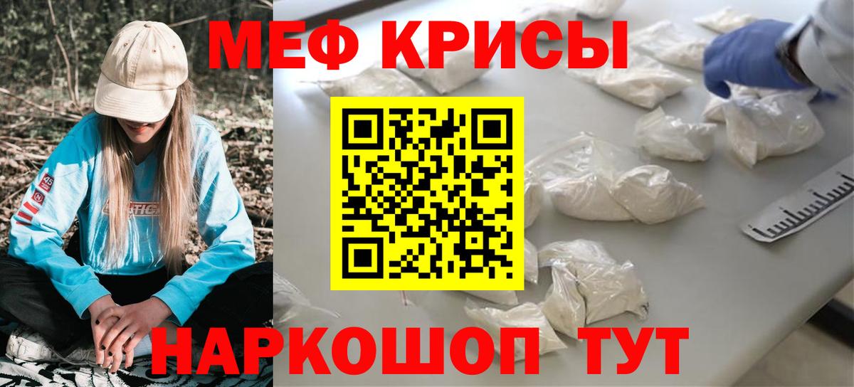 МЕФ Славянск-на-Кубани