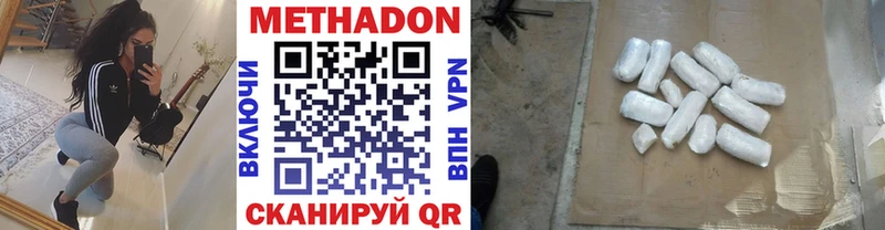 хочу   Славянск-на-Кубани  Метадон мёд 