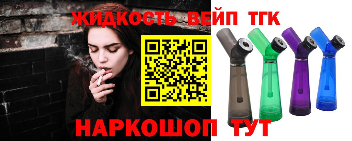 ТГК Wax Славянск-на-Кубани